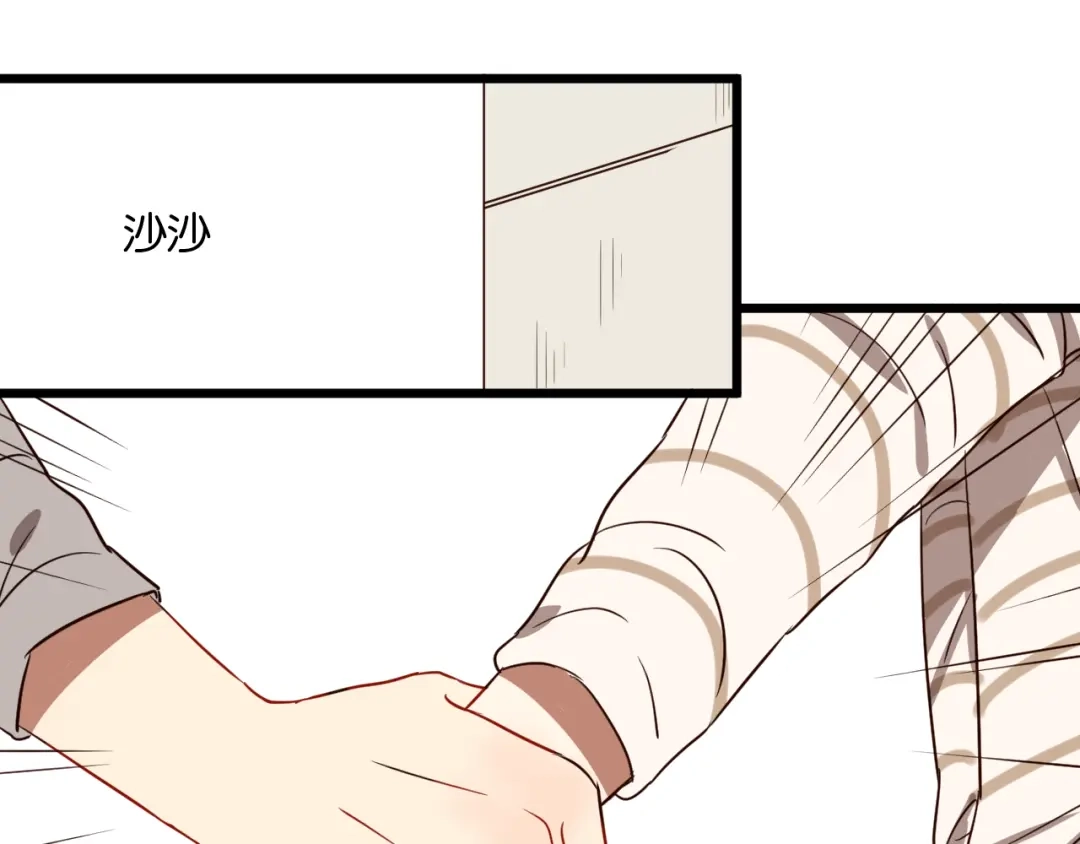原来房东超帅的！ 第44话 接吻了吗？ 第36页