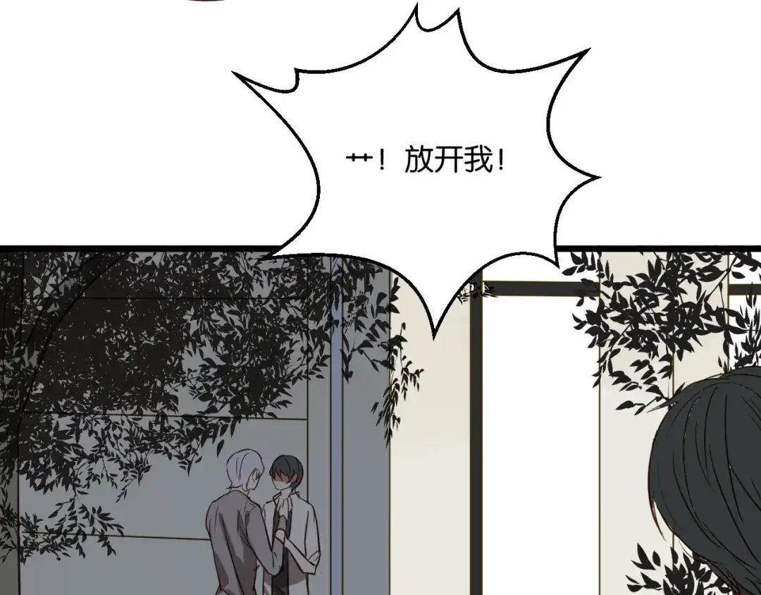 原来房东超帅的！ 第44话 接吻了吗？ 第49页