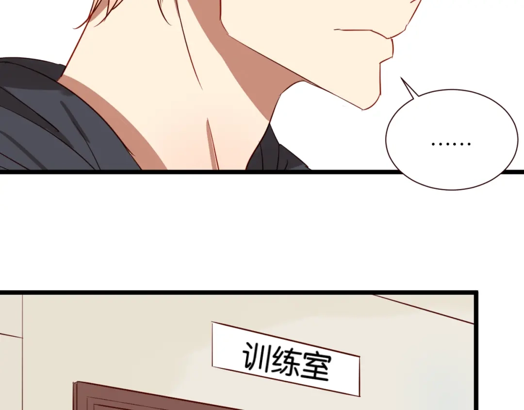 原来房东超帅的！ 第44话 接吻了吗？ 第9页
