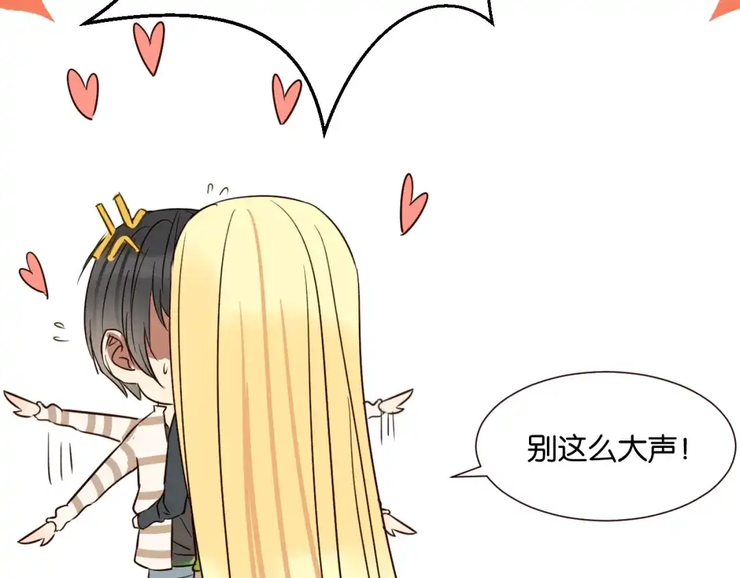 原来房东超帅的！ 第44话 接吻了吗？ 第32页