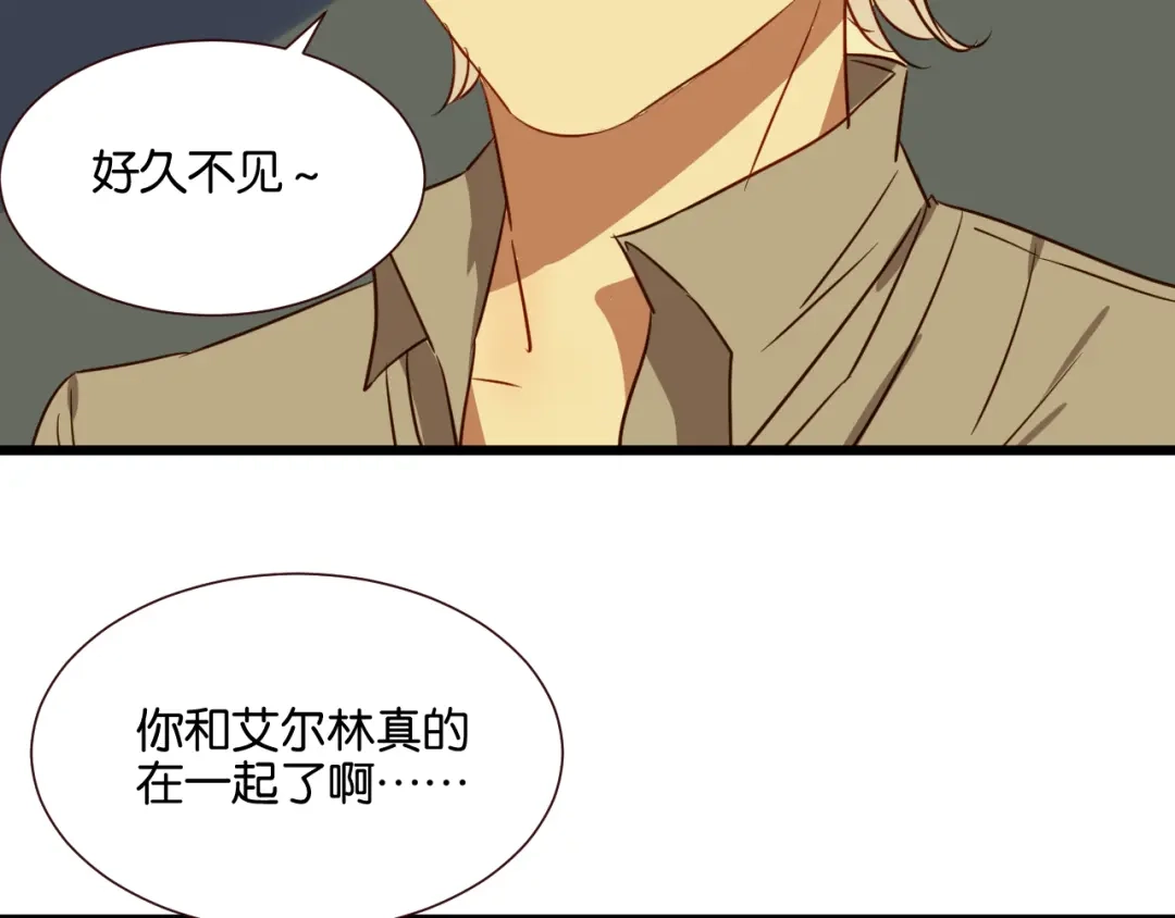 原来房东超帅的！ 第44话 接吻了吗？ 第42页