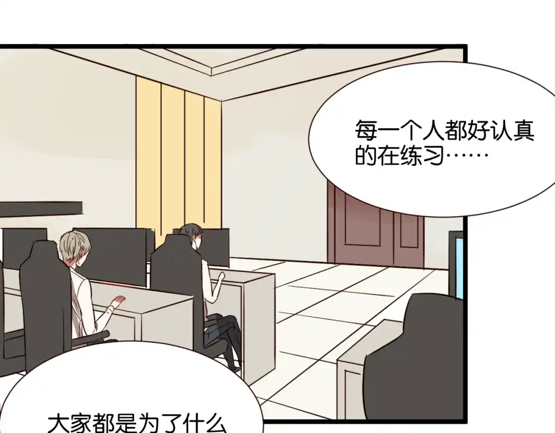 原来房东超帅的！ 第44话 接吻了吗？ 第21页