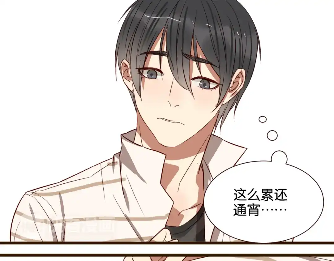 原来房东超帅的！ 第44话 接吻了吗？ 第18页