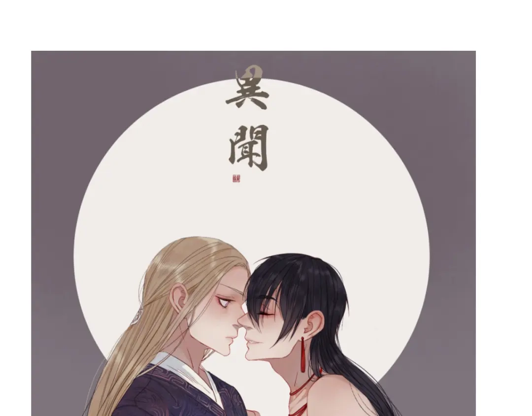 原来房东超帅的！ 第44话 接吻了吗？ 第53页
