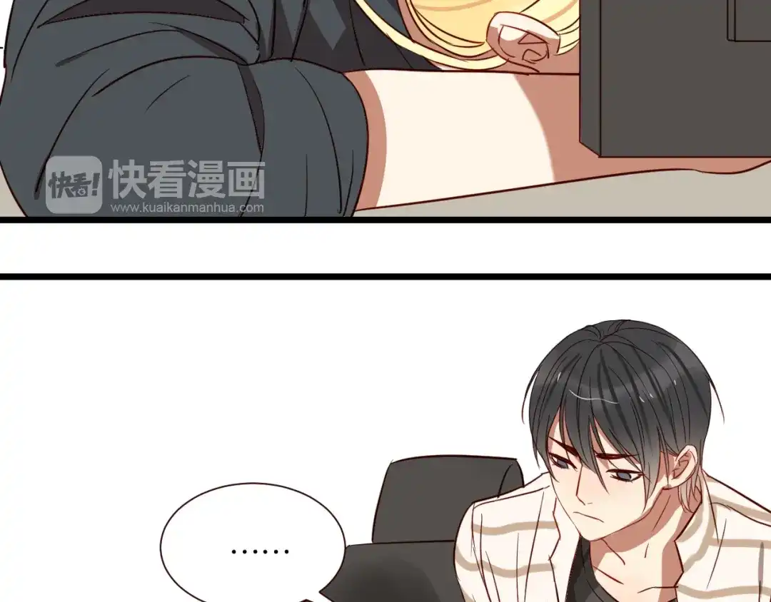 原来房东超帅的！ 第44话 接吻了吗？ 第16页