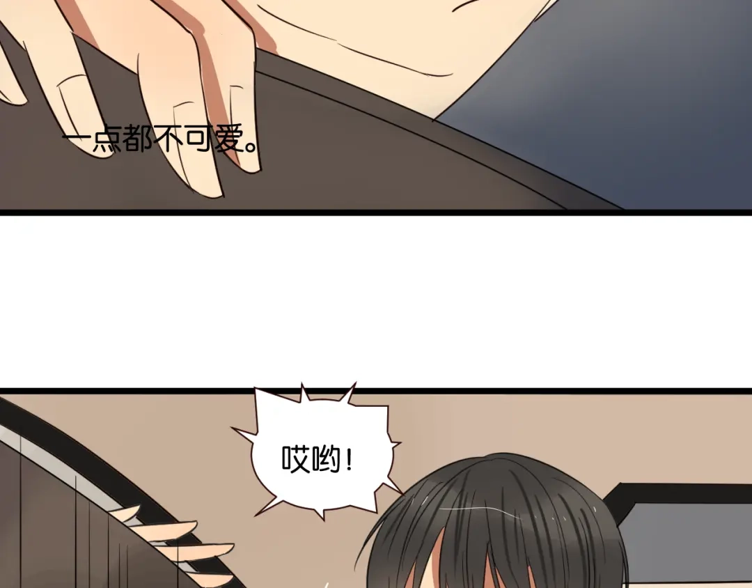 原来房东超帅的！ 第45话 你认识他？ 第35页