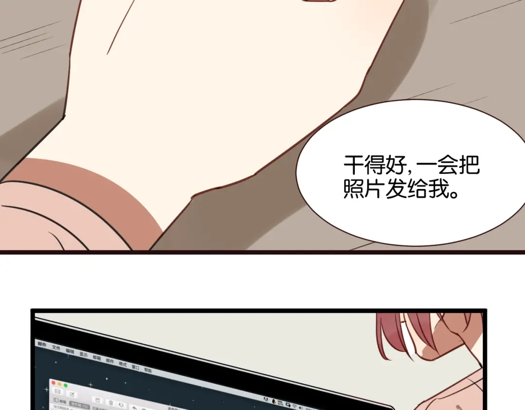原来房东超帅的！ 第45话 你认识他？ 第47页
