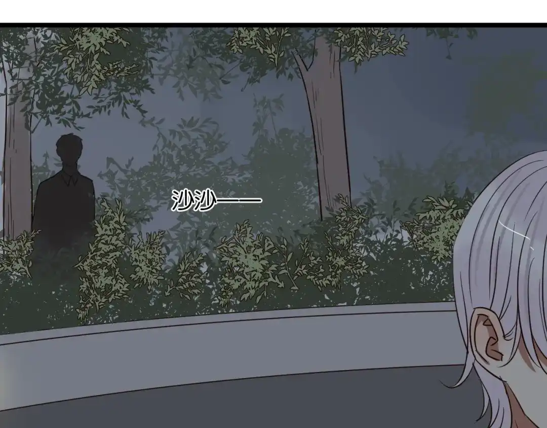 原来房东超帅的！ 第45话 你认识他？ 第1页