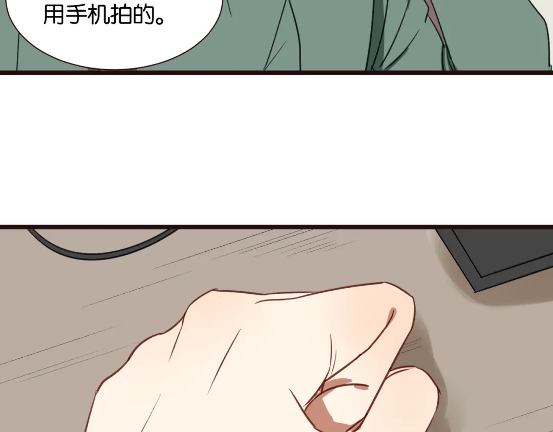 原来房东超帅的！ 第45话 你认识他？ 第46页