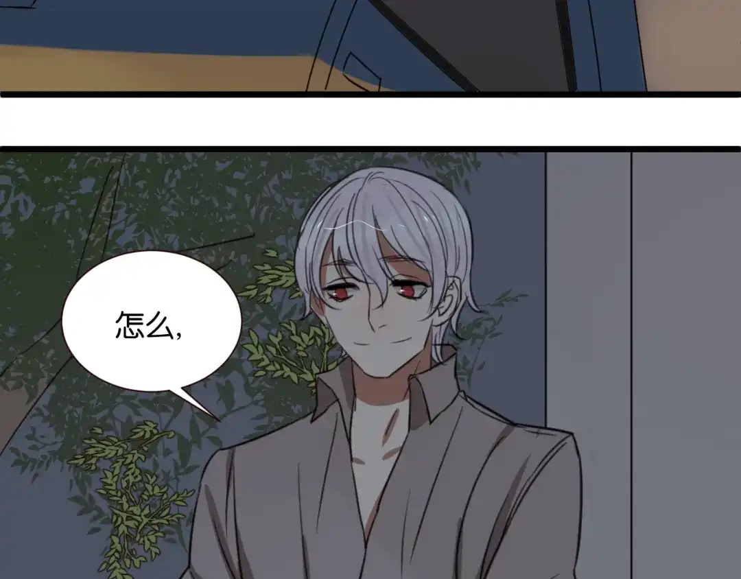原来房东超帅的！ 第45话 你认识他？ 第28页