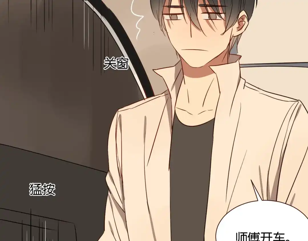 原来房东超帅的！ 第45话 你认识他？ 第36页