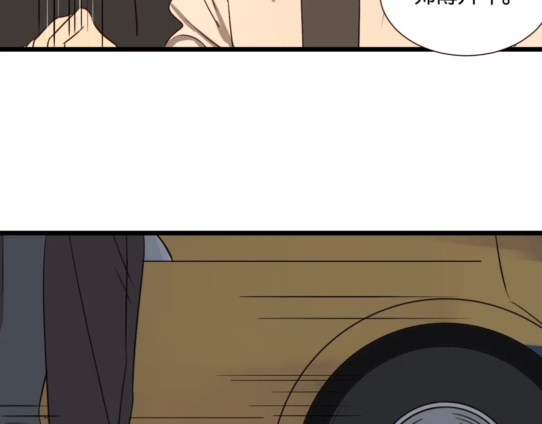 原来房东超帅的！ 第45话 你认识他？ 第37页