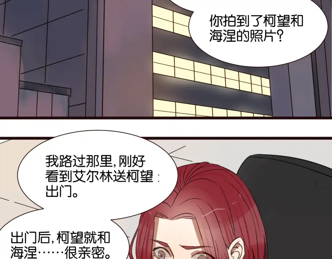 原来房东超帅的！ 第45话 你认识他？ 第43页