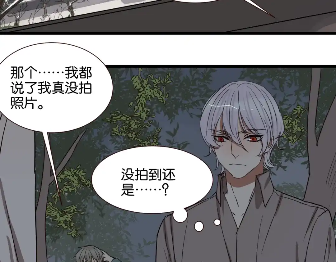 原来房东超帅的！ 第45话 你认识他？ 第12页