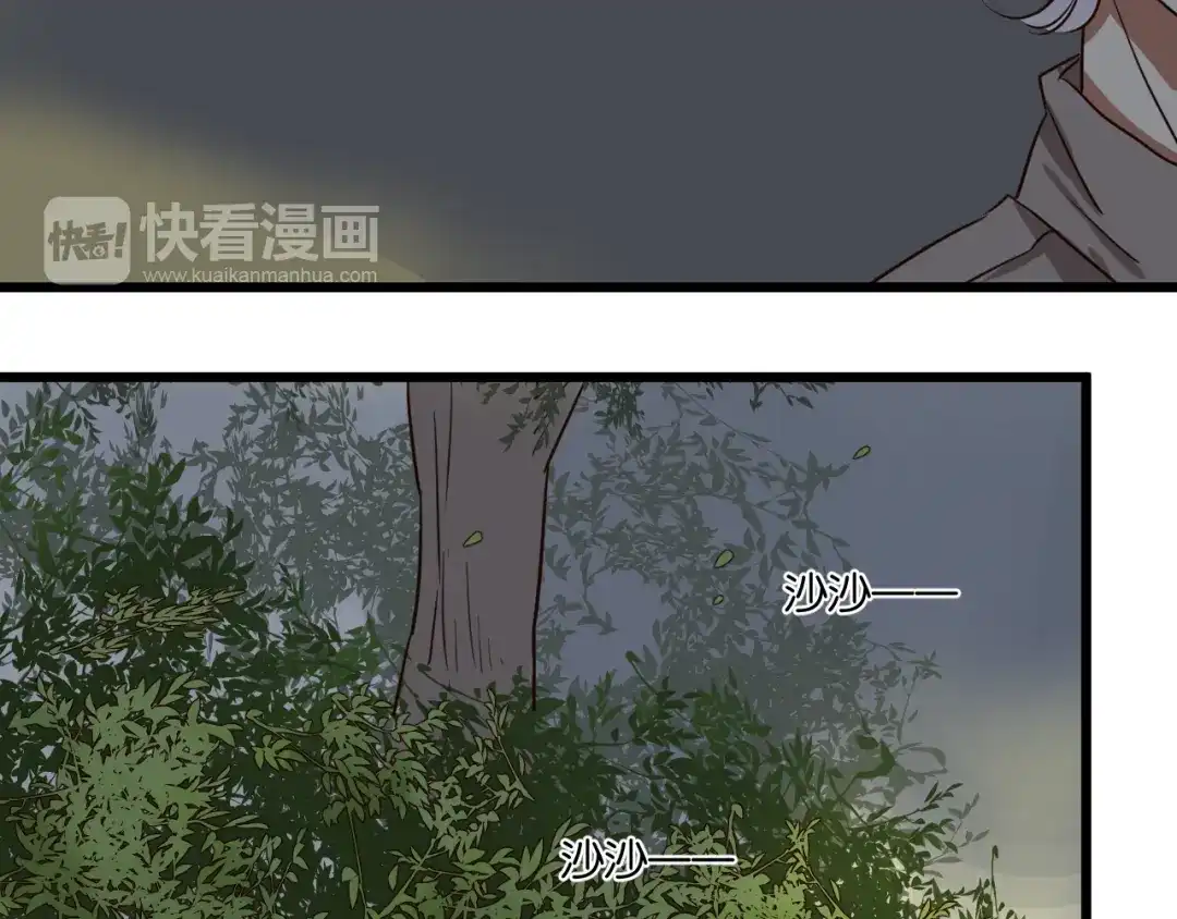 原来房东超帅的！ 第45话 你认识他？ 第2页