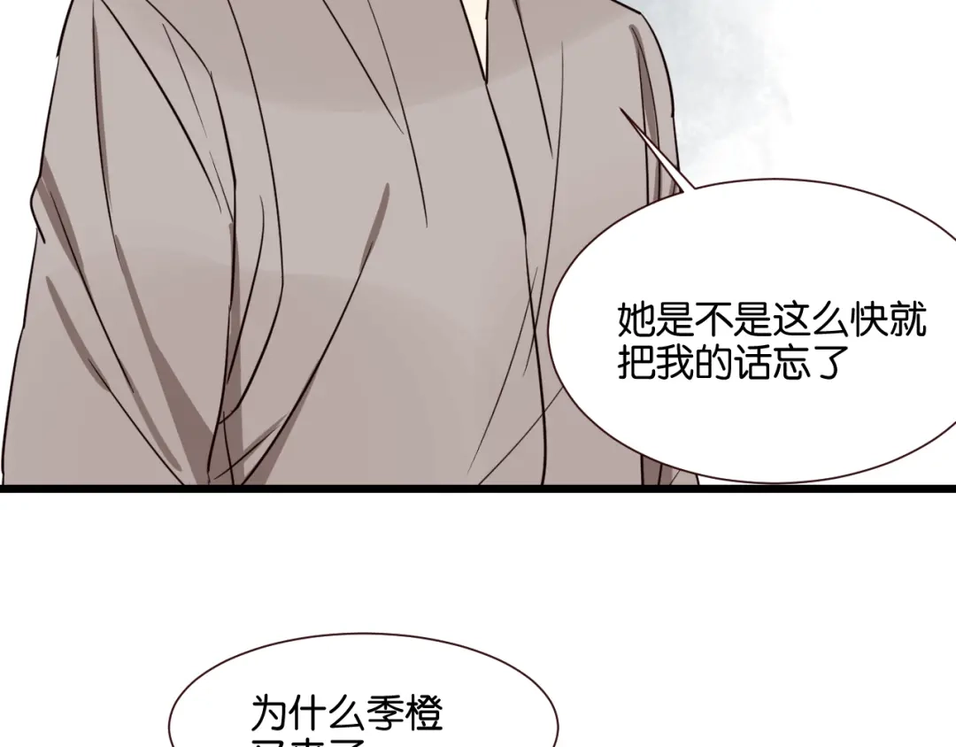 原来房东超帅的！ 第45话 你认识他？ 第16页