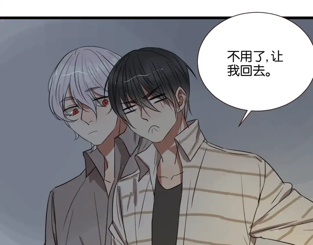 原来房东超帅的！ 第45话 你认识他？ 第22页