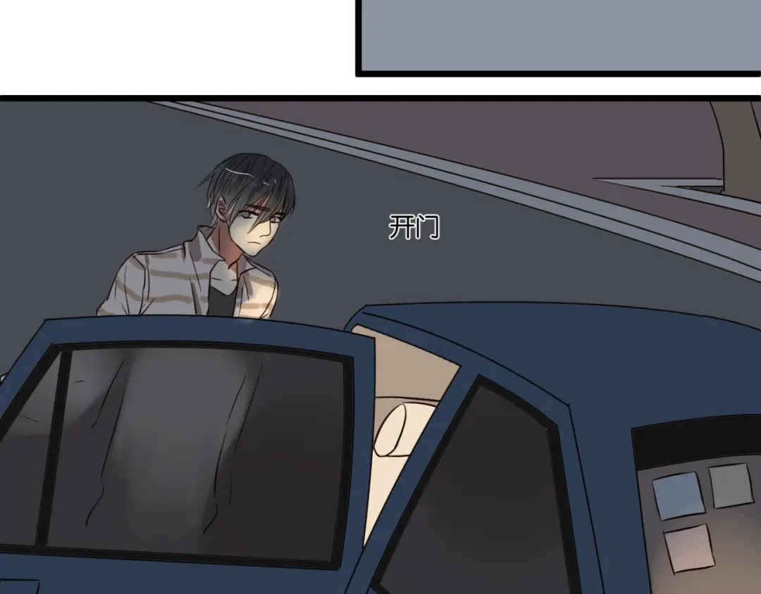 原来房东超帅的！ 第45话 你认识他？ 第27页