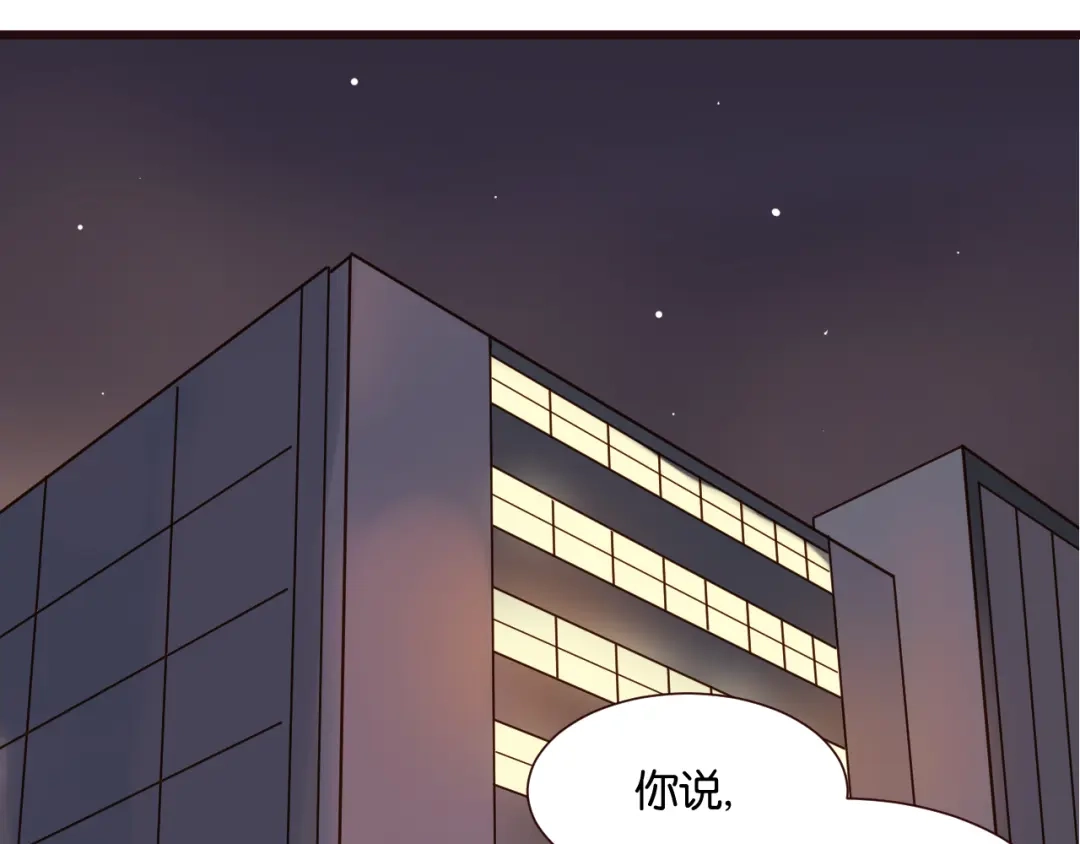 原来房东超帅的！ 第45话 你认识他？ 第42页