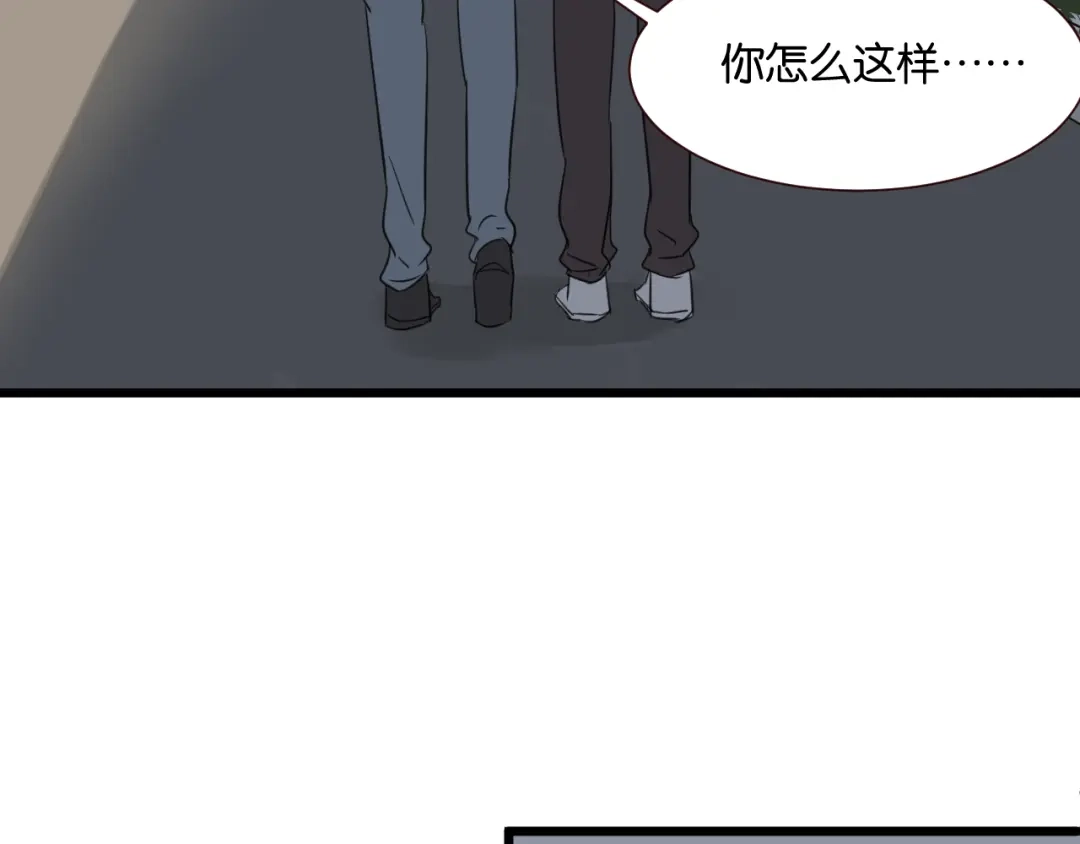 原来房东超帅的！ 第45话 你认识他？ 第26页
