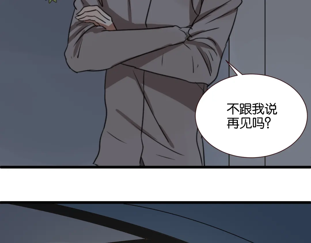 原来房东超帅的！ 第45话 你认识他？ 第29页