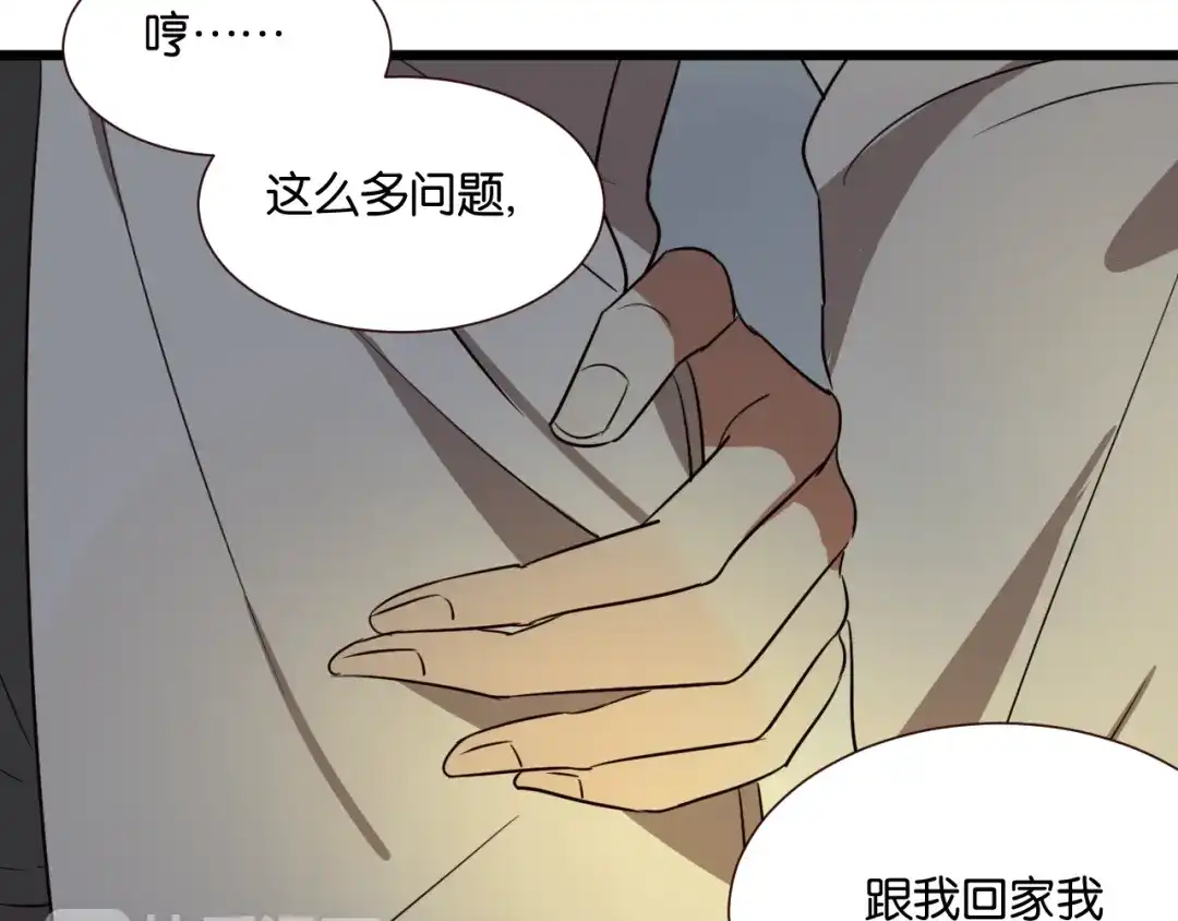 原来房东超帅的！ 第45话 你认识他？ 第20页