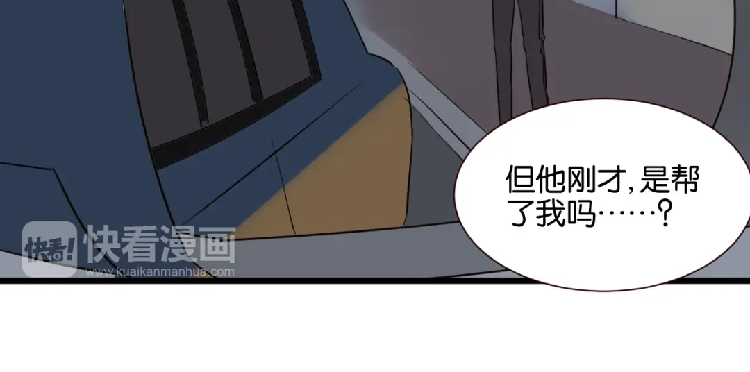 原来房东超帅的！ 第45话 你认识他？ 第41页