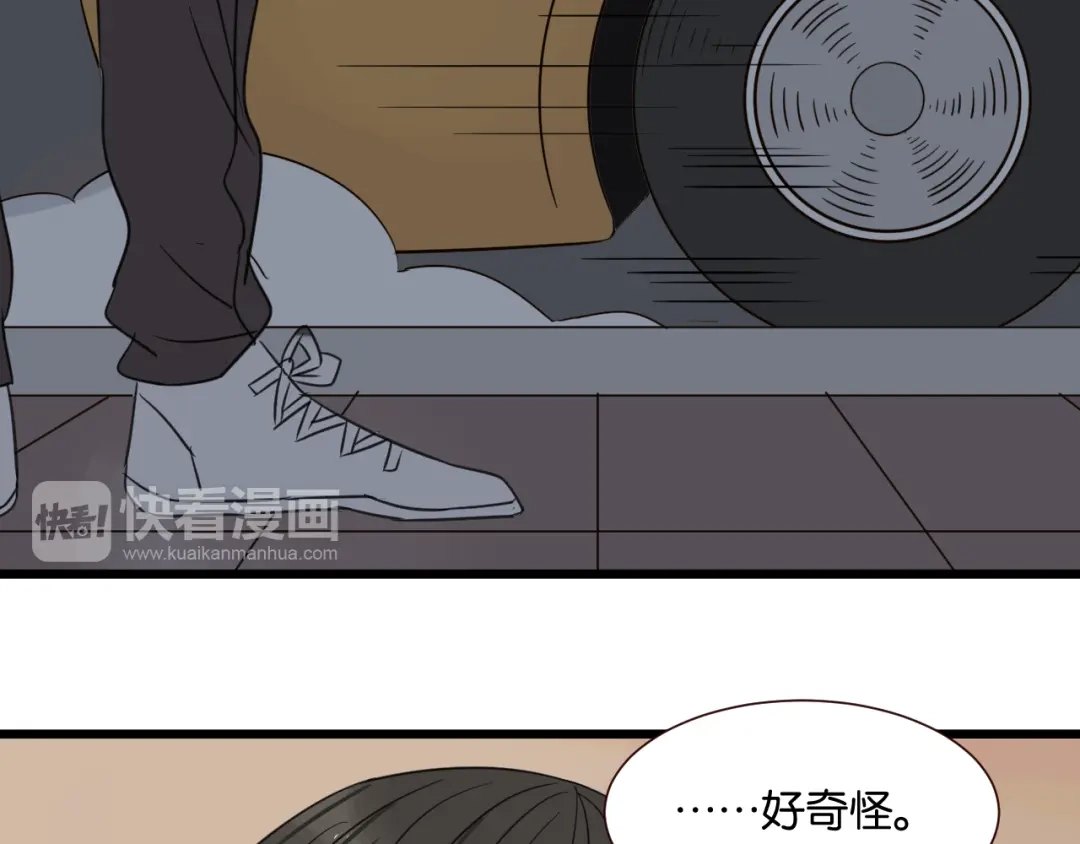 原来房东超帅的！ 第45话 你认识他？ 第38页