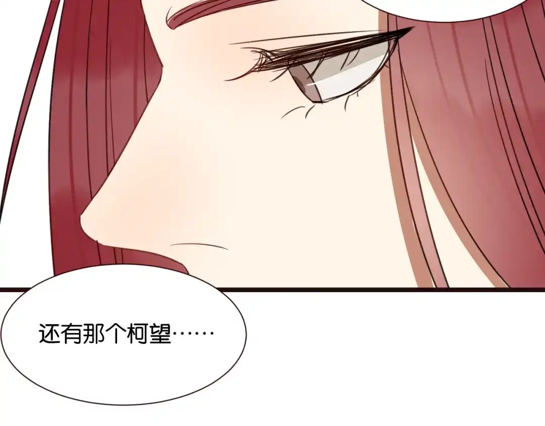 原来房东超帅的！ 第45话 你认识他？ 第49页