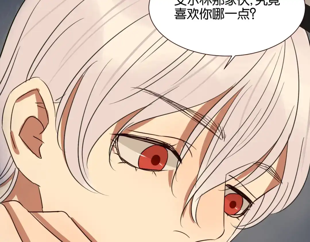 原来房东超帅的！ 第45话 你认识他？ 第34页