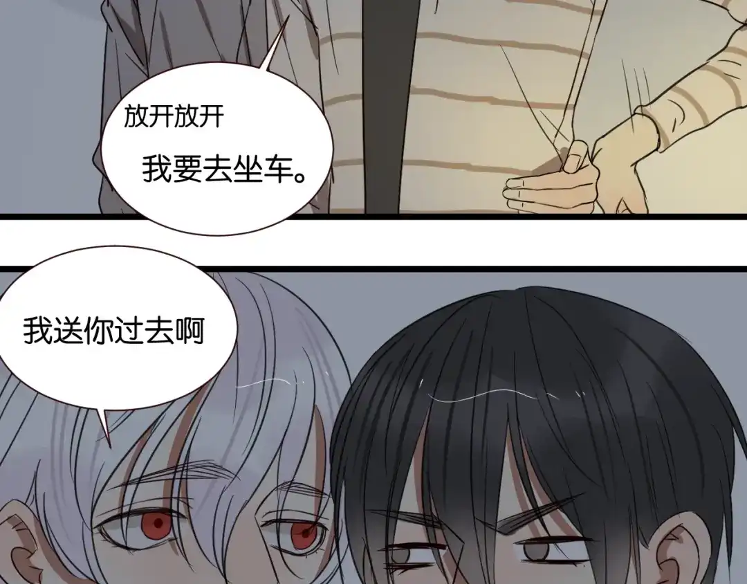 原来房东超帅的！ 第45话 你认识他？ 第23页