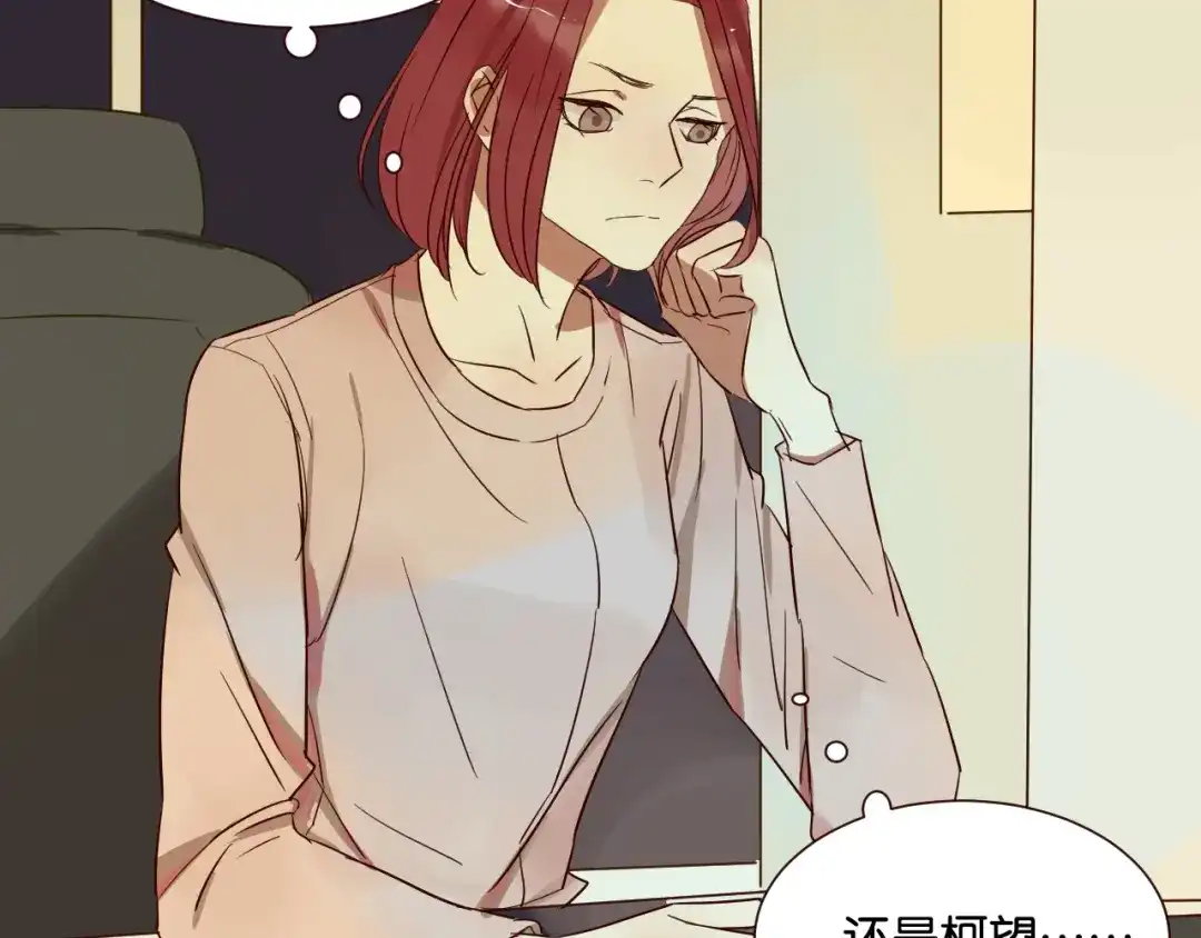 原来房东超帅的！ 第46话 已经没用了 第22页