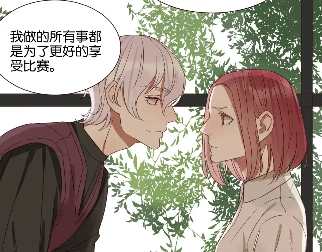 原来房东超帅的！ 第46话 已经没用了 第18页