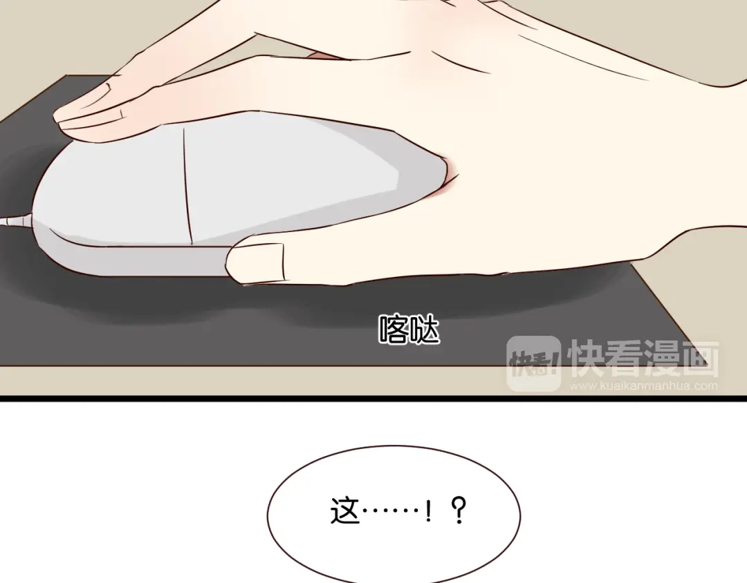 原来房东超帅的！ 第46话 已经没用了 第28页