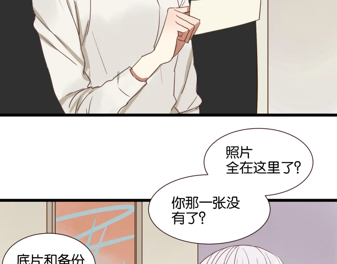 原来房东超帅的！ 第46话 已经没用了 第7页