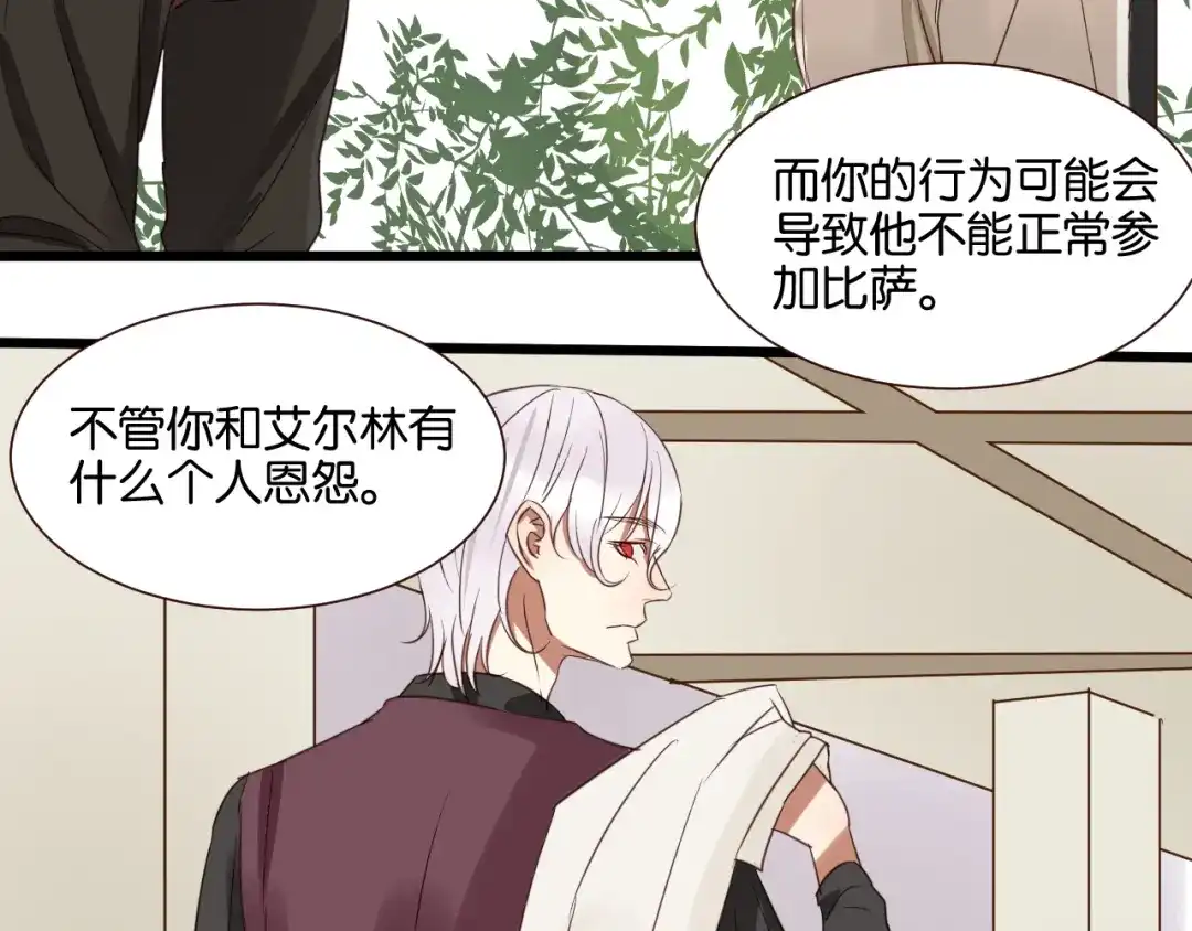 原来房东超帅的！ 第46话 已经没用了 第19页