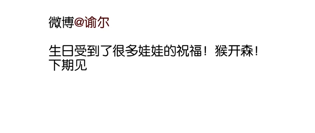 原来房东超帅的！ 第46话 已经没用了 第33页