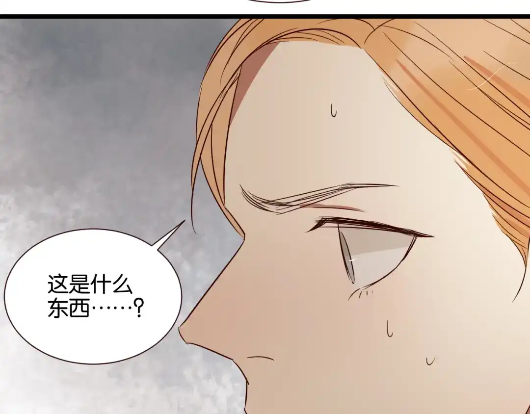 原来房东超帅的！ 第46话 已经没用了 第29页