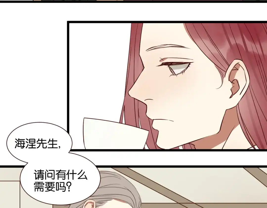 原来房东超帅的！ 第46话 已经没用了 第12页