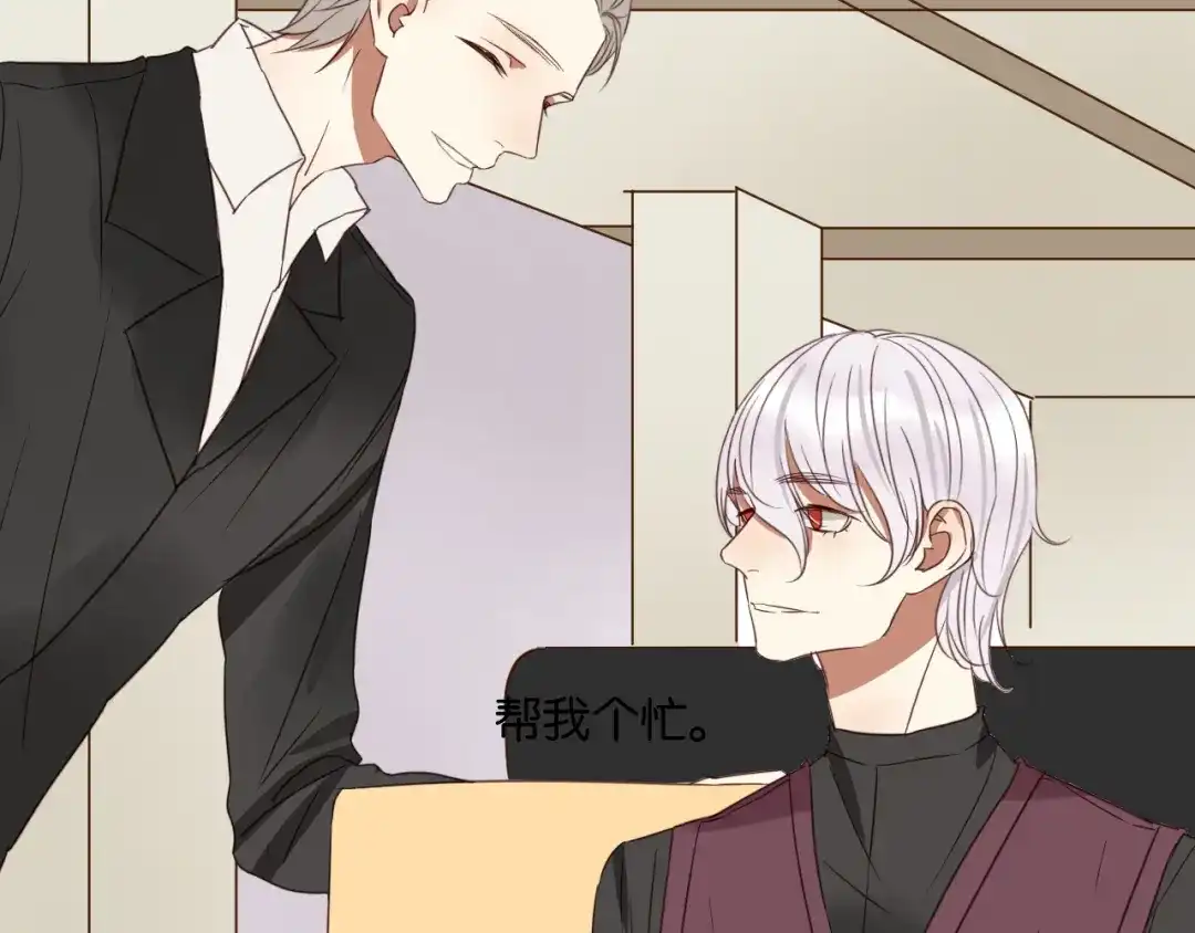 原来房东超帅的！ 第46话 已经没用了 第13页