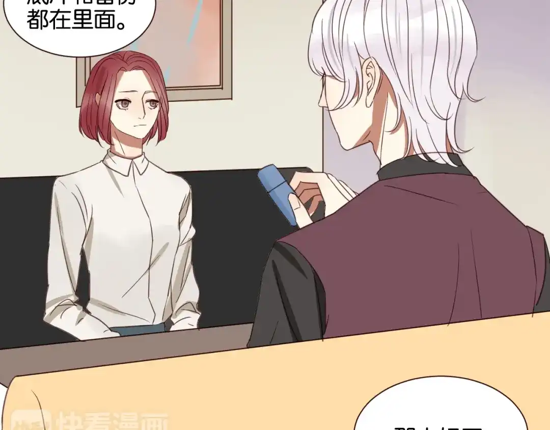 原来房东超帅的！ 第46话 已经没用了 第8页