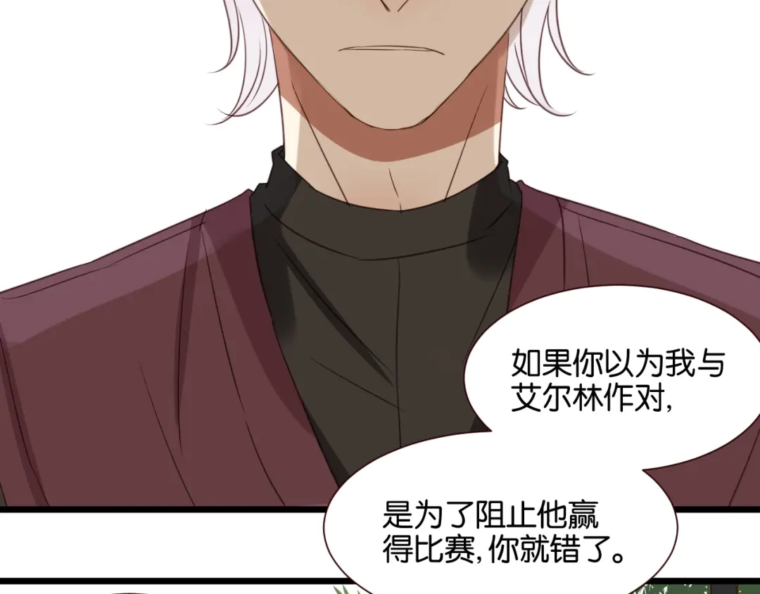 原来房东超帅的！ 第46话 已经没用了 第17页