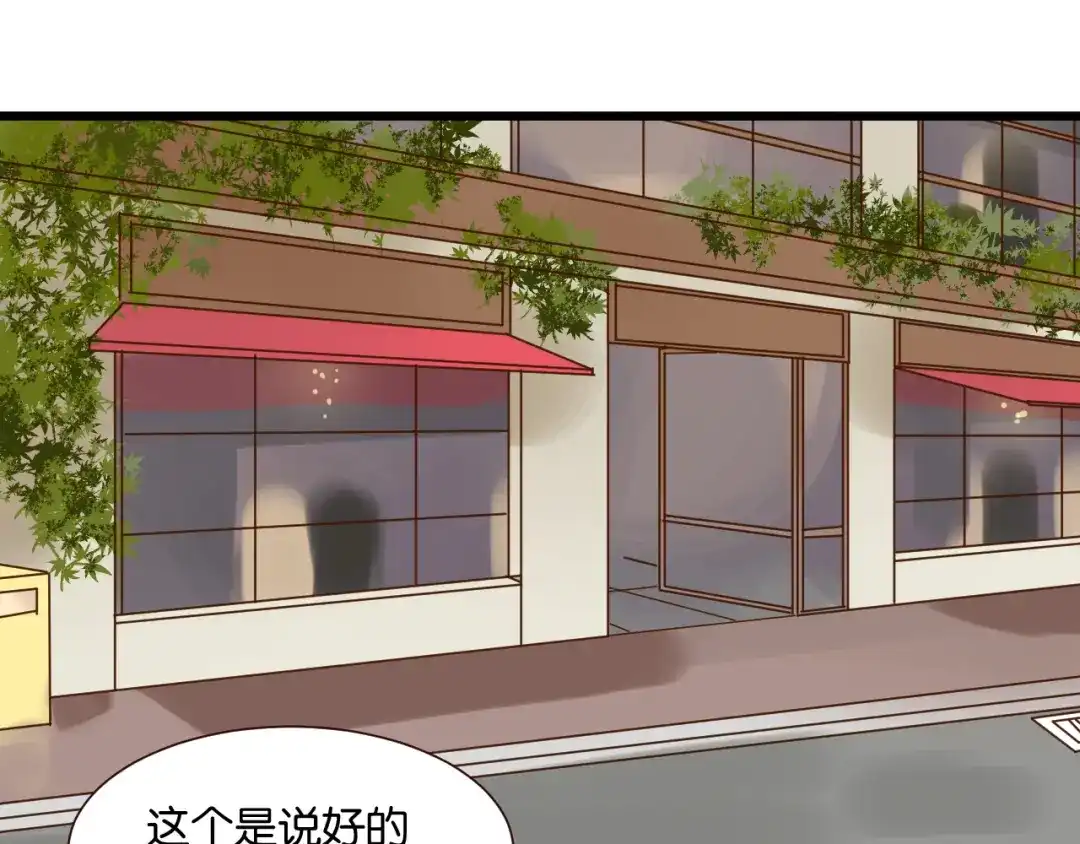 原来房东超帅的！ 第46话 已经没用了 第4页