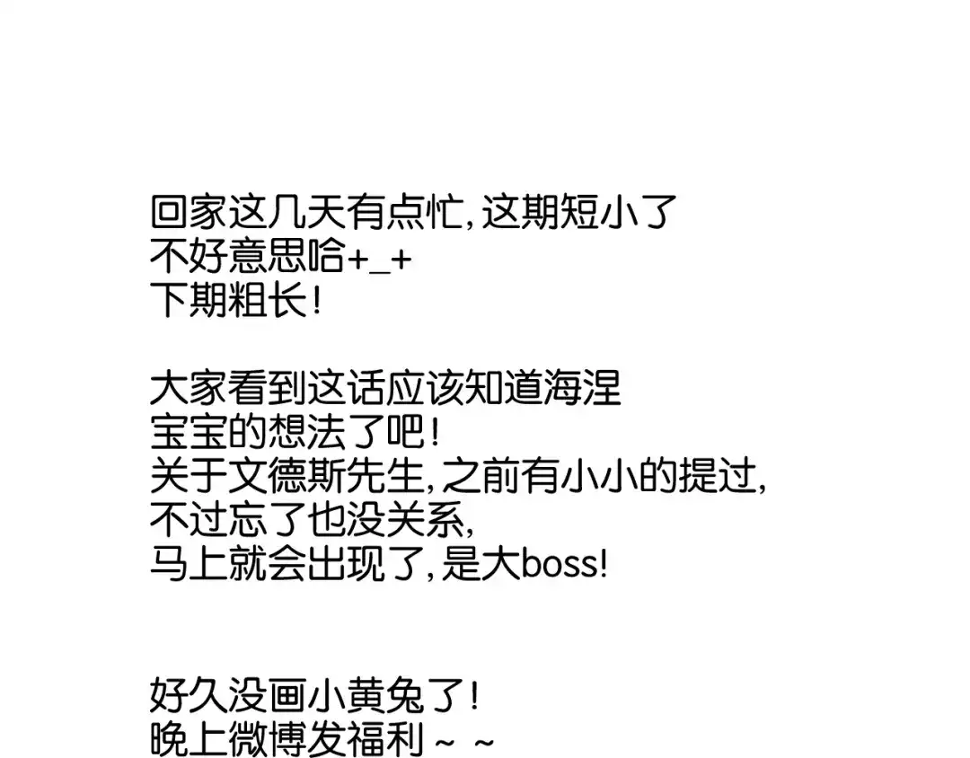 原来房东超帅的！ 第46话 已经没用了 第32页