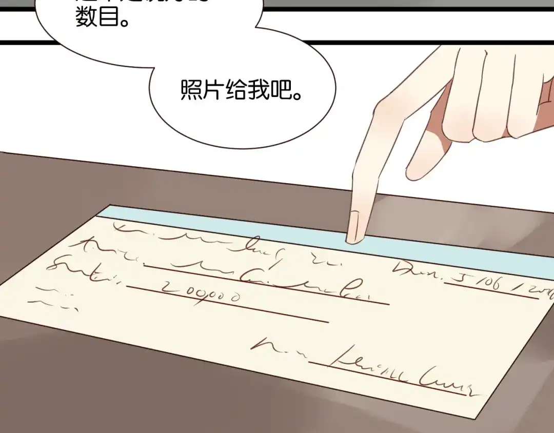 原来房东超帅的！ 第46话 已经没用了 第5页