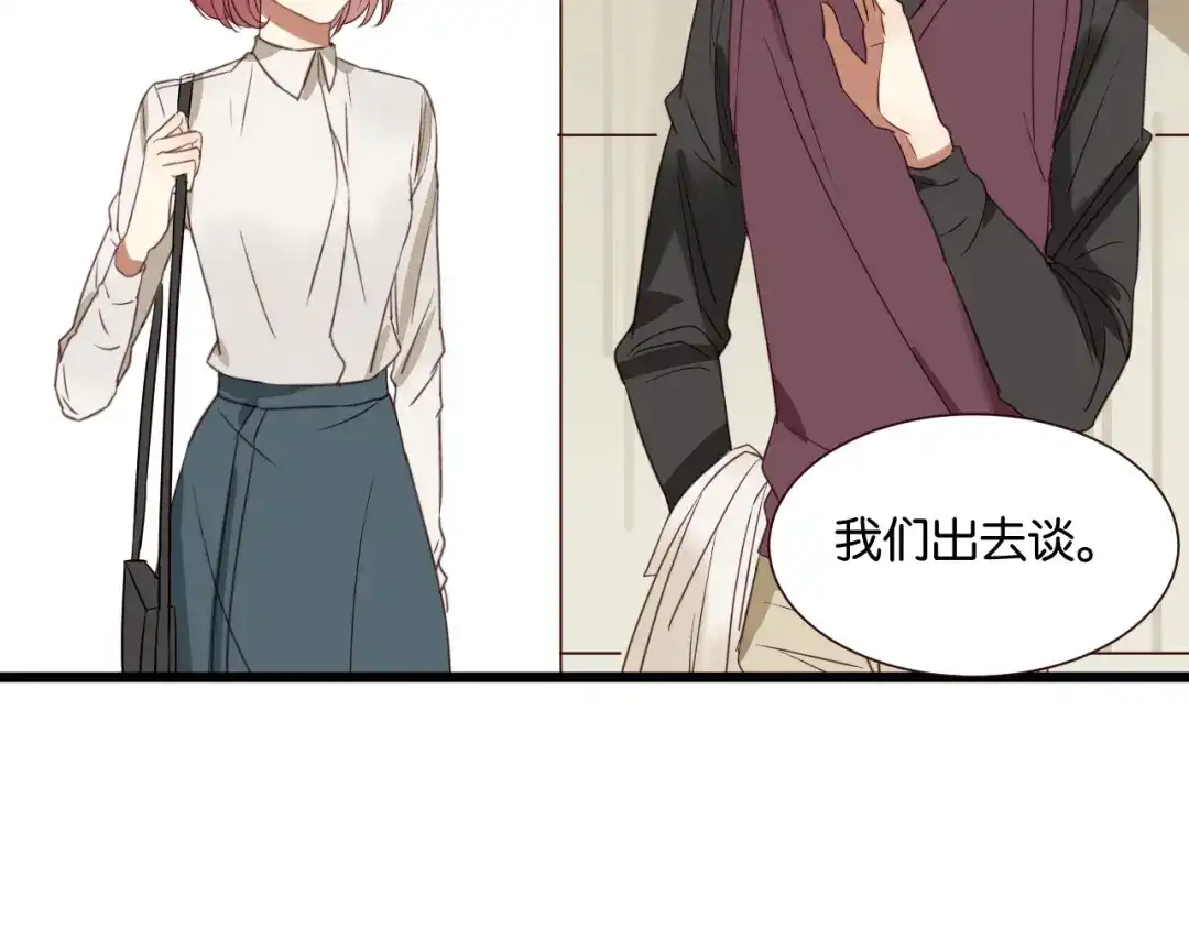 原来房东超帅的！ 第46话 已经没用了 第3页