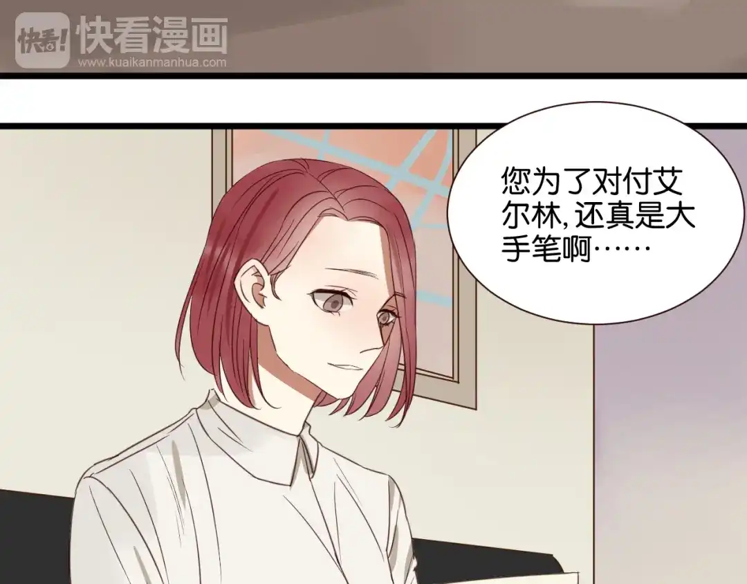 原来房东超帅的！ 第46话 已经没用了 第6页
