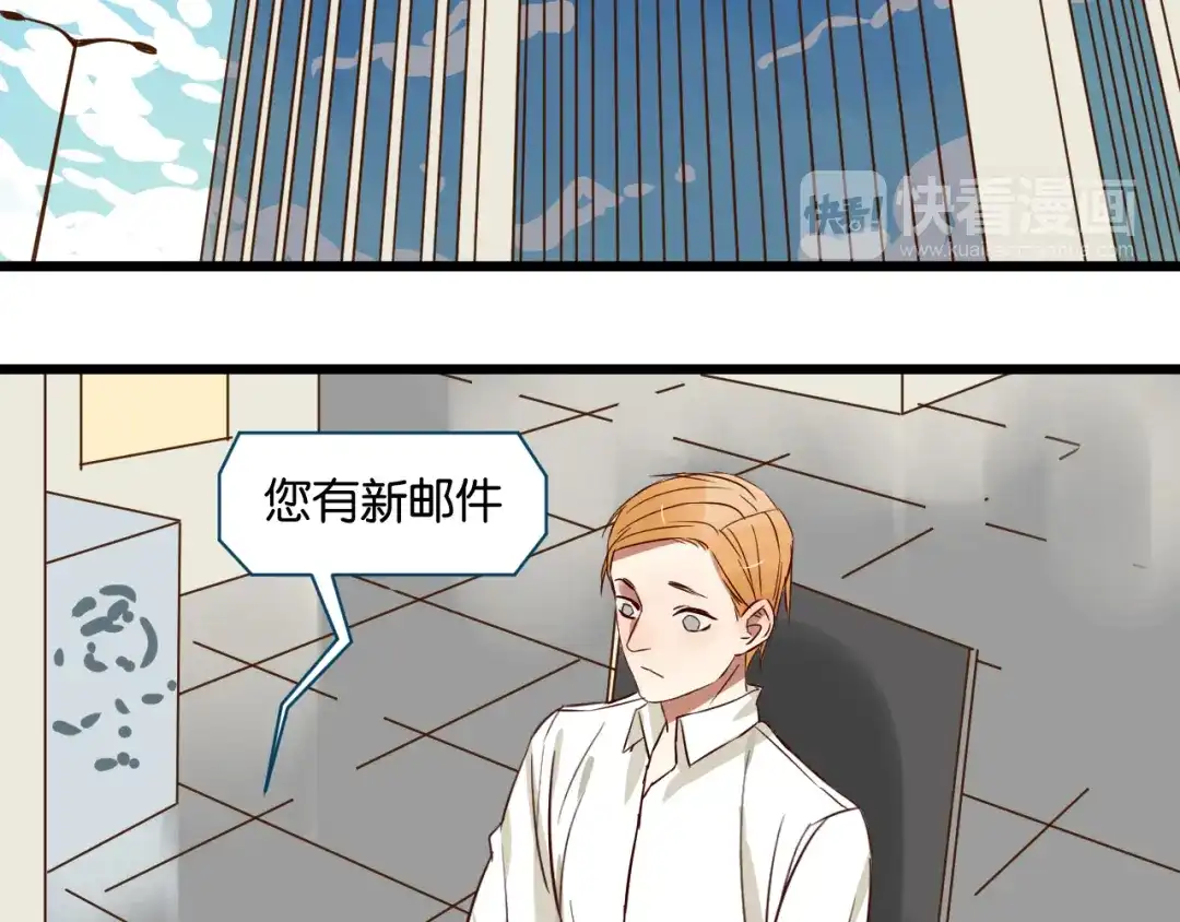 原来房东超帅的！ 第46话 已经没用了 第26页