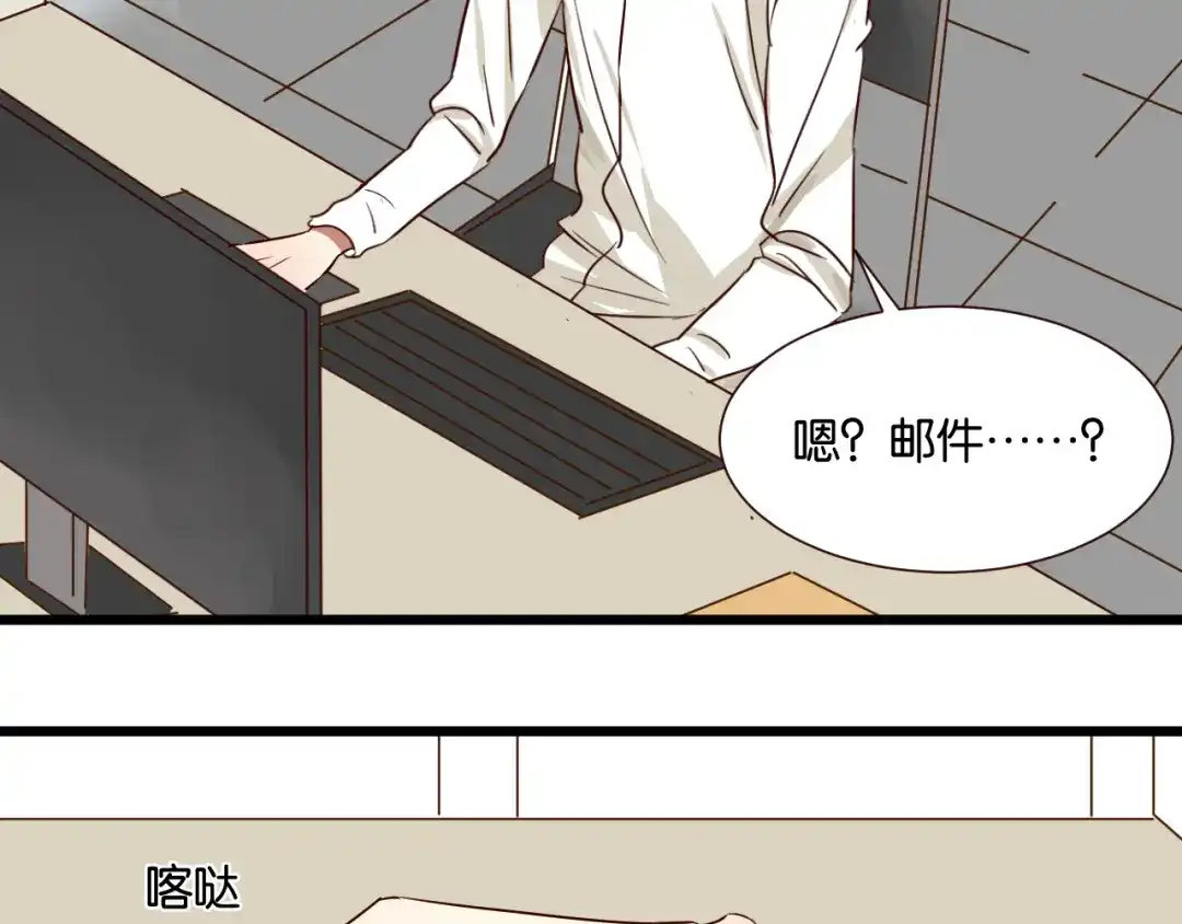 原来房东超帅的！ 第46话 已经没用了 第27页