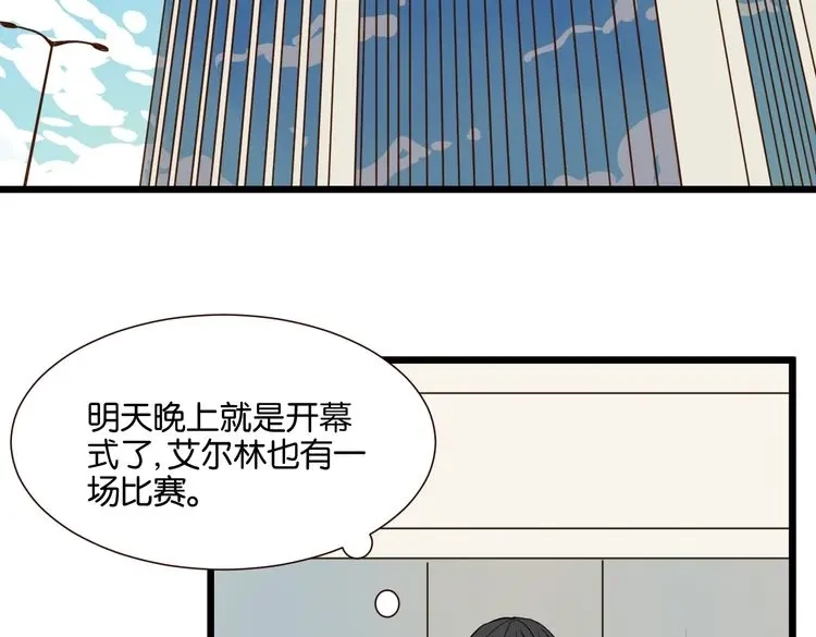 原来房东超帅的！ 第47话 对不起 第3页